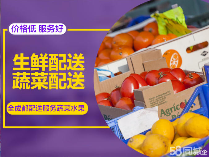 专业蔬菜配送批发生鲜配送送菜粮油鲜肉农副产品海鲜冻品、工厂食堂食材配送
