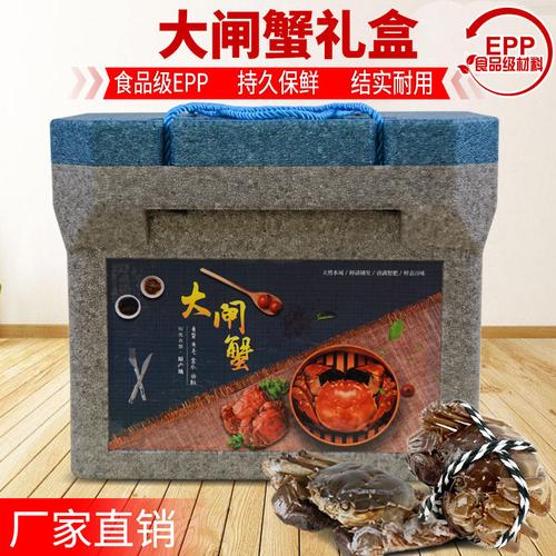 大闸蟹泡沫箱保鲜礼品盒阳澄湖螃蟹海鲜生鲜冷藏epp保温冷链包装