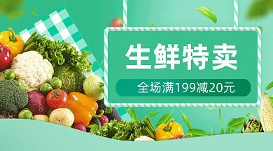 生鲜早市图片-生鲜早市模板图片在线制作-图司机