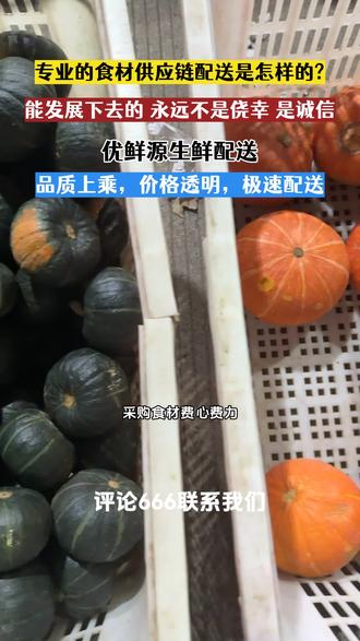 柳州鹿寨县超市生鲜配送 打通田间到餐桌的“鲜”行通道